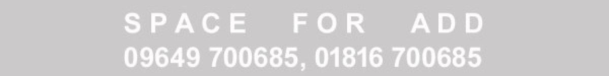 Ajker Sylhet Local Ad