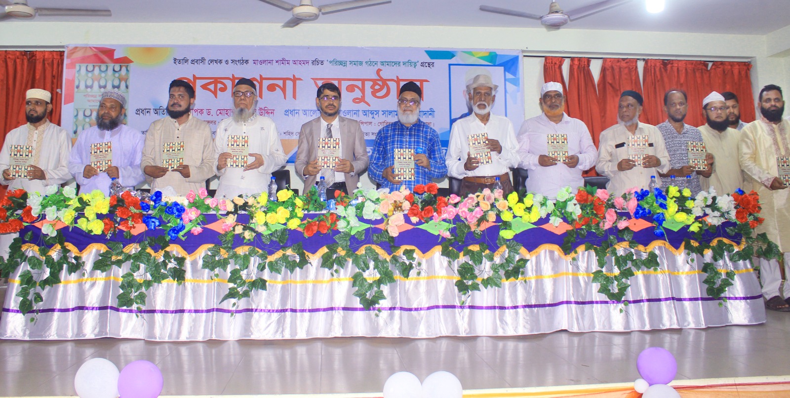 সামাজিক দায়িত্ব ও কর্তব্যবোধ সমাজকে সুন্দর ও পরিশীলিত করতে পারে : ড. তাজ উদ্দিন