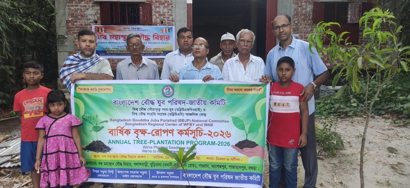 পরিবেশ রক্ষা ও সবুজায়নের লক্ষ্যে বগুড়ায় বাংলাদেশ বৌদ্ধ যুব পরিষদের বৃক্ষরোপণ সম্পন্ন