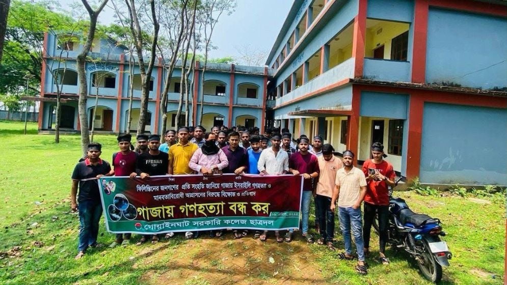 গাজায় গণহত্যার প্রতিবাদে গোয়াইনঘাটে ছাত্রদলের বিক্ষোভ