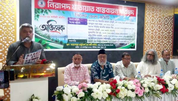 নিরাপদ যাতায়াত পরিষদের সিলেট জেলা কমিটির নতুন কমিটির অভিষেক