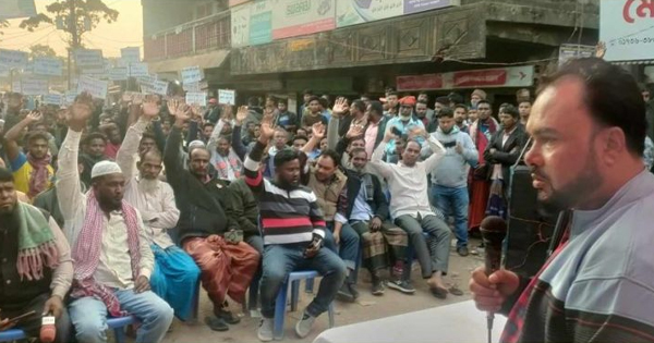 পাথর কোয়ারি চালু না হলে হরতাল