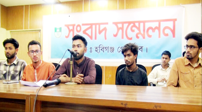 হবিগঞ্জে &lsquo;বৈষম্য বিরোধী ছাত্র আন্দোলন&rsquo; কমিটিকে অবাঞ্চিত ঘোষনা