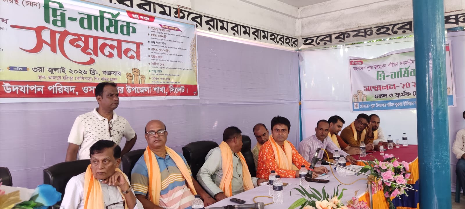 ওসমানীনগর পূজা উদযাপন পরিষদ&rsquo;র সম্মেলন অনুষ্ঠিত