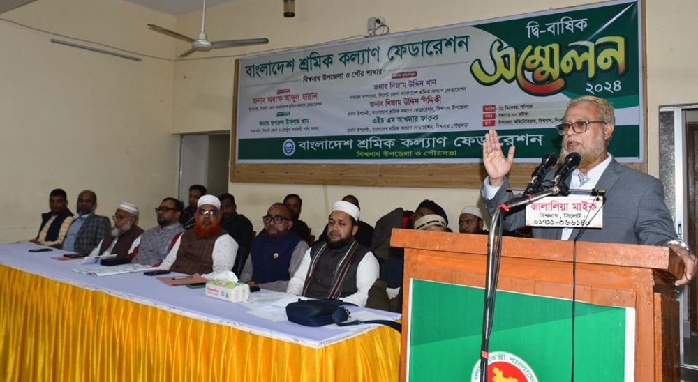 বিশ্বনাথে উপজেলা-পৌর শ্রমিক কল্যাণ ফেডারেশনের দ্বি-বার্ষিক সম্মেলন সম্পন্ন
