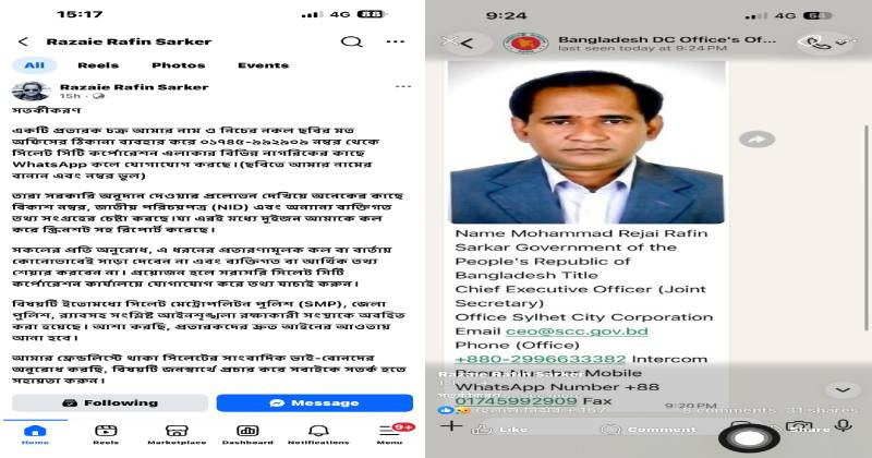 সিসিক সিইও ঘিরে একটি চক্রের প্রতারণার জাল: থানায় জিডি