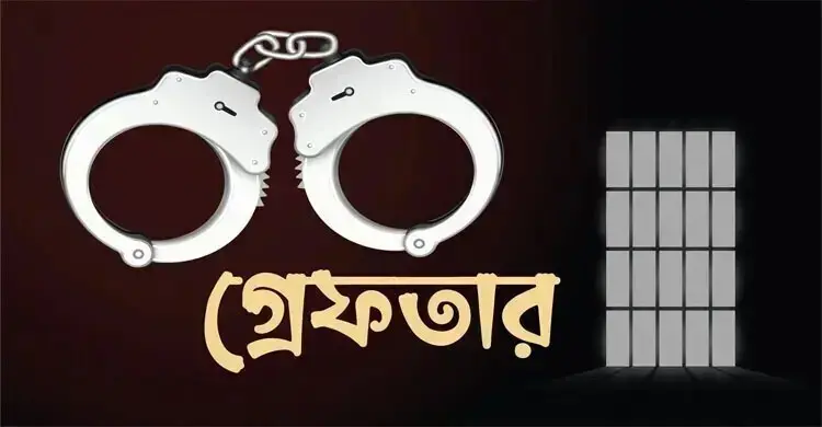 এসএমপির ৩২ ঘণ্টার বিশেষ অভিযানে গ্রেফতার ৫২