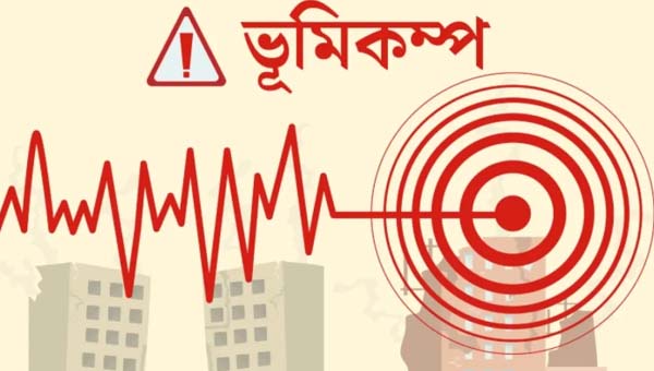 ৭২&ndash;৯৬ ঘণ্টায় ভূমিকম্পের পূর্বাভাসের দাবি, যা বলছে আবহাওয়া অফিস