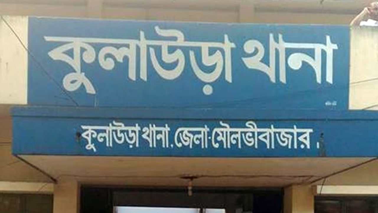 কুলাউড়ায় পূর্ব বিরোধের জের ধরে যুবককে কুপিয়ে হত্যা