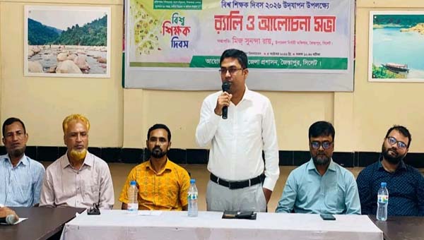 জৈন্তাপুরে শিক্ষকদের নিরাপত্তায় &lsquo;শিক্ষক সুরক্ষা আইন&rsquo; প্রণয়নের দাবি