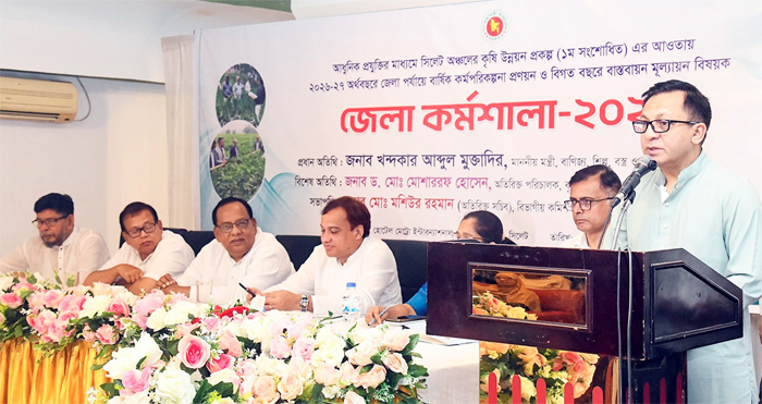 সিলেটের কৃষির সম্ভাবনা কাজে লাগিয়ে উৎপাদনশীলতা বাড়াতে হবে: বাণিজ্যমন্ত্রী