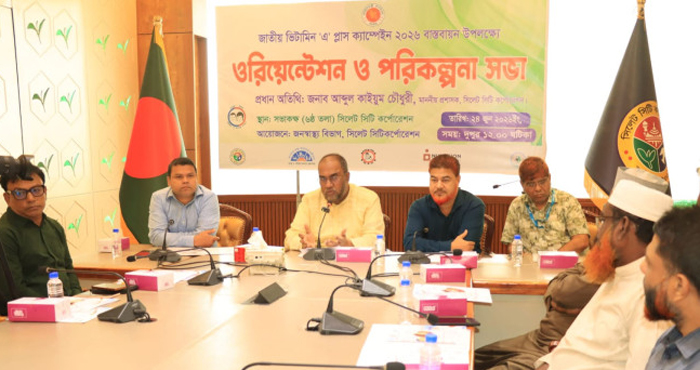 সিলেটে ভিটামিন &lsquo;এ&rsquo; প্লাস ক্যাম্পেইন নিয়ে যে বার্তা দিলেন সিসিক প্রশাসক