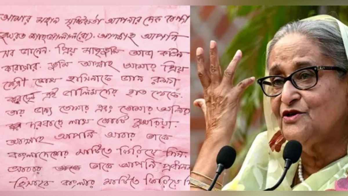 শাহজালালের মাজারের দানবাক্সে চিঠি, শেখ হাসিনাকে ফিরিয়ে আনার আকুতি