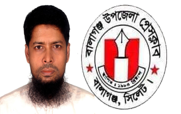 বালাগঞ্জ উপজেলা প্রেসক্লাবের সাধারণ সম্পাদক হলেন আজেকর সিলেট'র অফিক