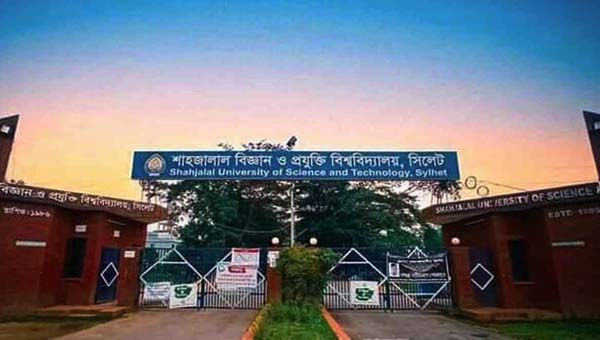 শাবিপ্রবির ভর্তি পরীক্ষা ২৬ ও ২৭ জানুয়ারি