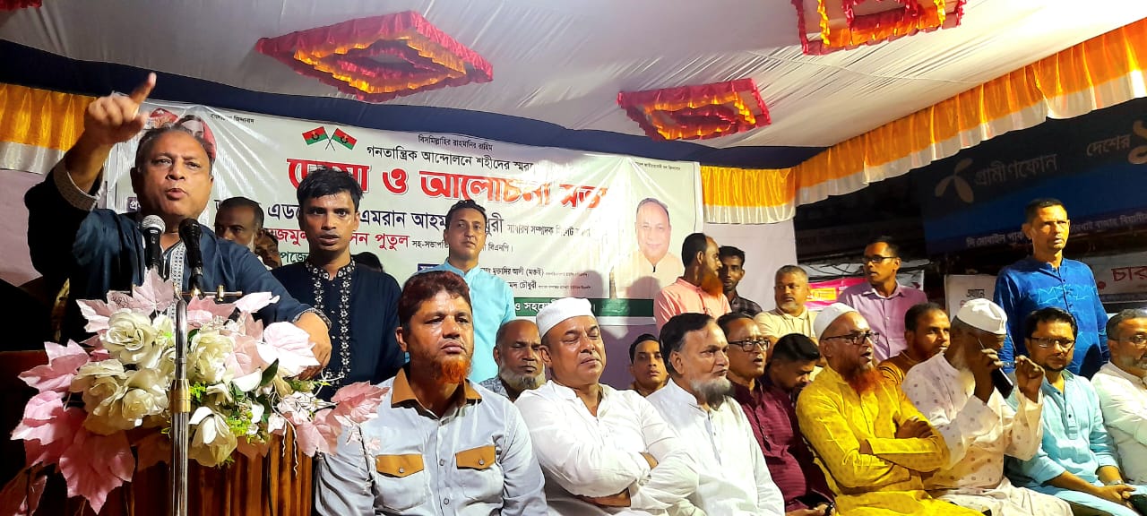 শহীদদের রক্তের শপথ নিয়ে ফ্যাসিবদের দোসরদের রুখে দাঁড়াতে হবে : এমরান চৌধুরী