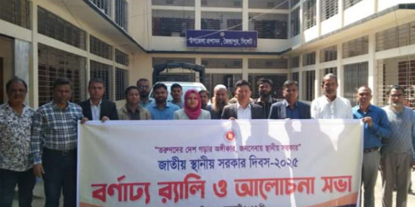 জৈন্তাপুরে জাতীয় স্থানীয় সরকার দিবস পালন করা হয়েছে