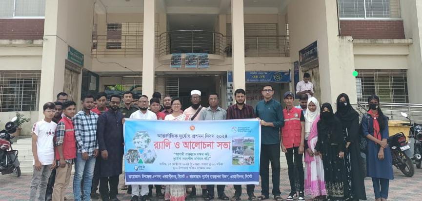 ওসমানীনগরে আন্তর্জাতিক দুর্যোগ প্রশমন দিবস র&zwj;্যালী ও আলোচনা সভা অনুষ্ঠিত 