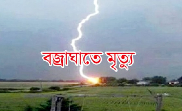 মৌলভীবাজারে বজ্রপাতে কৃষকের মৃত্যু
