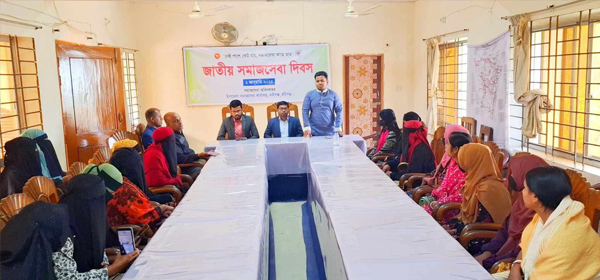 নবীগঞ্জে জাতীয় সমাজসেবা দিবস উপলক্ষে আলোচনা সভা র&zwj;্যালী অনুষ্ঠিত 