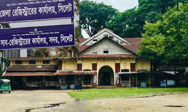 সিলেট বিভাগে সাব-রেজিস্ট্রার পদে রদবদল, বদলি ৭ কর্মকর্তা
