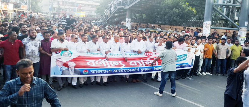 যুবদলের ৪৬তম প্রতিষ্ঠাবার্ষিকীতে সিলেটে বর্ণাঢ্য র&zwnj;্যালি ও সমাবেশ
