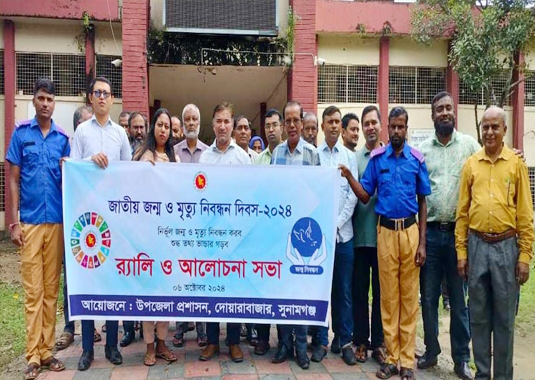 দোয়ারাবাজারে নিবন্ধন দিবস পালিত