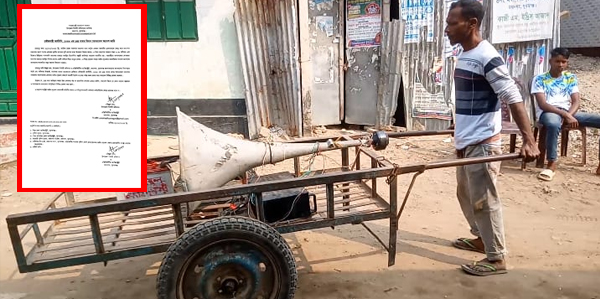 মধ্যনগর জনস্বার্থে ১৪৪ধারা জারি
