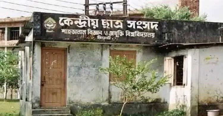 শাকসু নির্বাচনের তারিখ নিয়ে 'অখুশি' ছাত্র সংগঠনগুলো
