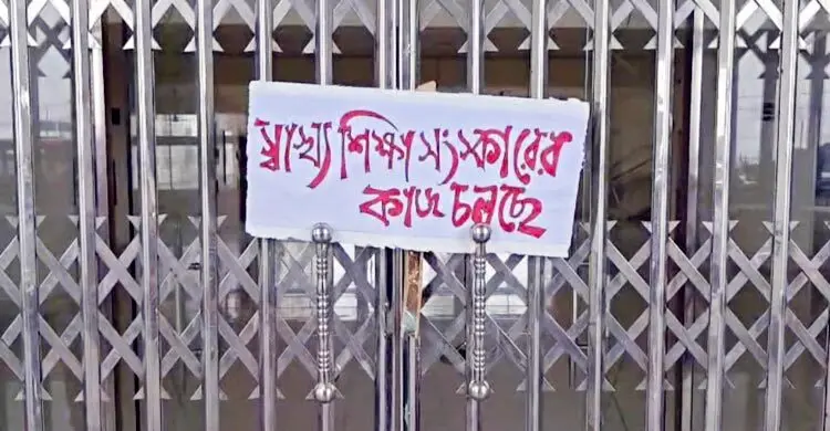 সুনামগঞ্জ মেডিকেল কলেজের মূল ফটকে তালা দিলেন শিক্ষার্থীরা