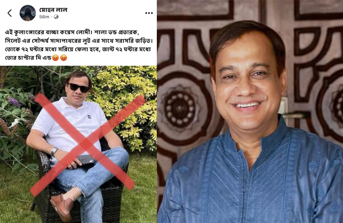 কয়েস লোদীকে হত্যার হুমকি