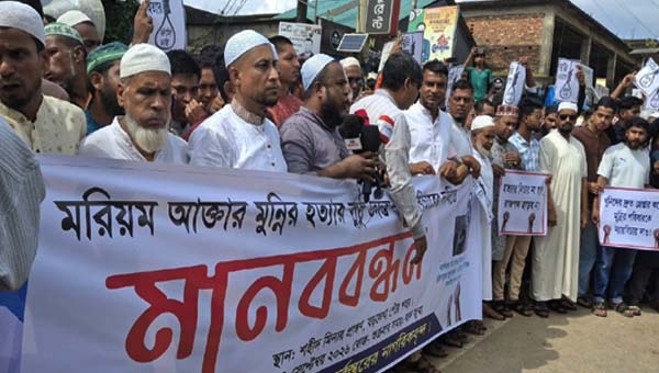 মুন্নির মৃত্যুর সুষ্ঠু তদন্ত ও বিচারের দাবিতে বড়লেখায় মানববন্ধন