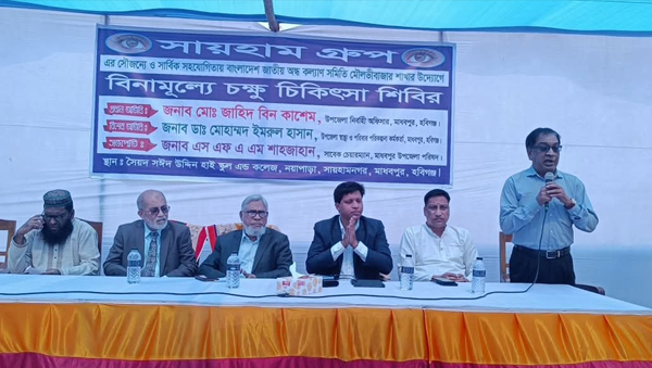 মাধবপুরে সায়হাম গ্রুপের উদ্যােগে বিনামূল্যে চক্ষু চিকিৎসা সেবা অনুষ্ঠিত