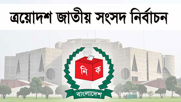সিলেটের ৬ আসনে ৩৪ প্রার্থীর মনোনয়নপত্র সংগ্রহ