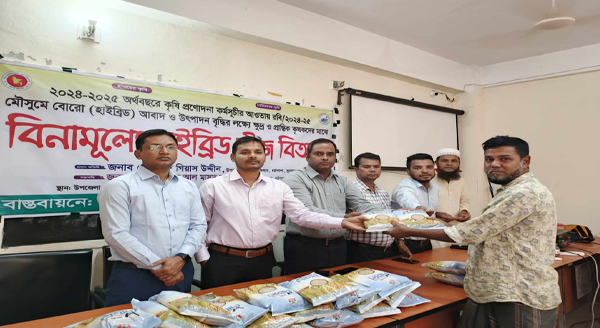 ধর্মপাশায় ২৬০জন কৃষকের মধ্যে বিনামুল্যে হাইব্রিড জাতের বোরো বীজ বিতরণ