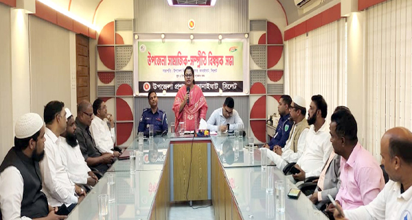 কানাইঘাটে সামাজিক সম্প্রীতি রক্ষায় প্রশাসনের সভা অনুষ্ঠিত