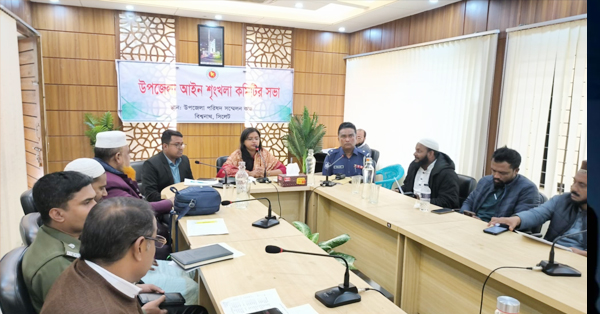 বিশ্বনাথে আইনশৃঙ্খলা কমিটির সভা অনুষ্ঠিত 