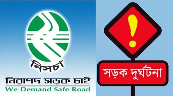 সিলেটে সেপ্টেম্বরে সড়কে দুর্ঘটনায় ২০ জনের মৃত্যু