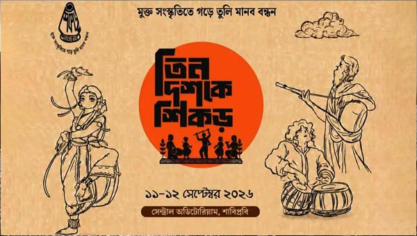 তিন দশকের পথচলা উদযাপনে শাবিপ্রবির &lsquo;শিকড়&rsquo;-এর বর্ণাঢ্য আয়োজন