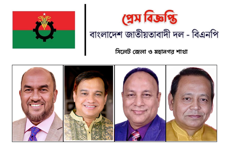 জামায়াত আমীরের বক্তব্যে বিএনপির ক্ষোভ