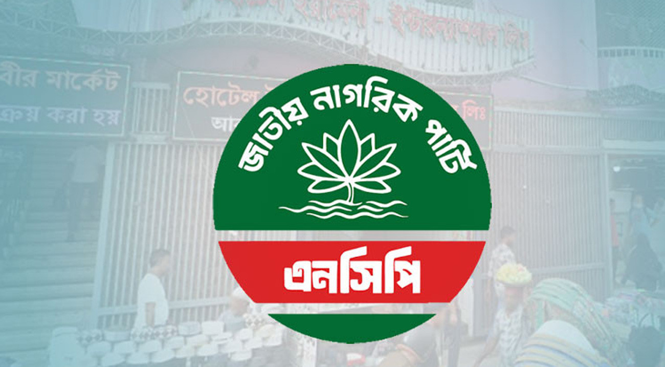 হোটেলে রাতভর &lsquo;মৌজ মাস্তি&rsquo; করতেন এনসিপি নেতারা