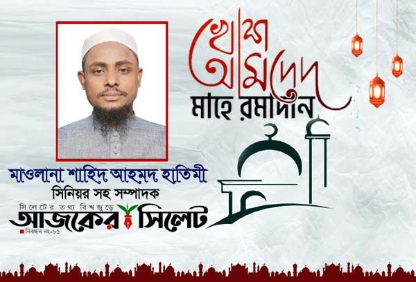 সৃষ্টি তার স্রষ্টার অশেষ রহমতের ধন্য হয়