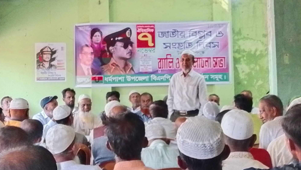 ধর্মপাশা উপজেলা বিএনপির কর্মী সম্মেলন সফল করার লক্ষে প্রস্তুতি সভা অনুষ্ঠিত