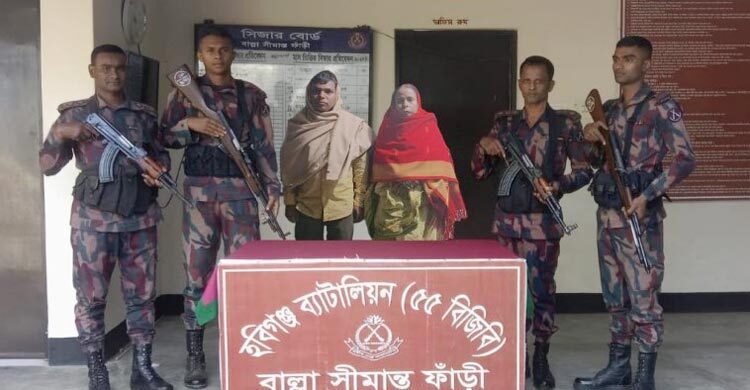 চুনারুঘাট সীমান্ত দিয়ে ভারতে অনুপ্রবেশকালে মা-ছেলে আটক