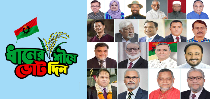 সিলেট বিভাগে জামায়াতের ভরাডুবি, ১৮টিতে বিএনপি-১টি খেলাফত বিজয়ী