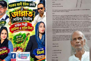 দিরাইয়ে নারী বাউল শিল্পীদের গানের আয়োজন বন্ধ, পুলিশের কাছে আপত্তি দিরাইয়ে নারী বাউল শিল্পীদের গানের আয়োজন বন্ধ, পুলিশের কাছে আপত্তি