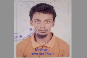 হবিগঞ্জে নিখোঁজ যুবকের মরদেহ হাওর থেকে উদ্ধার