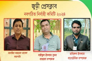 জুড়ী প্রেসক্লাবের সভাপতি রাসেল, সম্পাদক সুমন