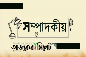 বেকারত্বের হার কমাতে হবে