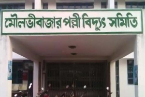 মৌলভীবাজারে ১২-১৪ ঘণ্টা লোডশেডিং, তীব্র গরমে জনজীবন বিপর্যস্ত মৌলভীবাজারে ১২-১৪ ঘণ্টা লোডশেডিং, তীব্র গরমে জনজীবন বিপর্যস্ত